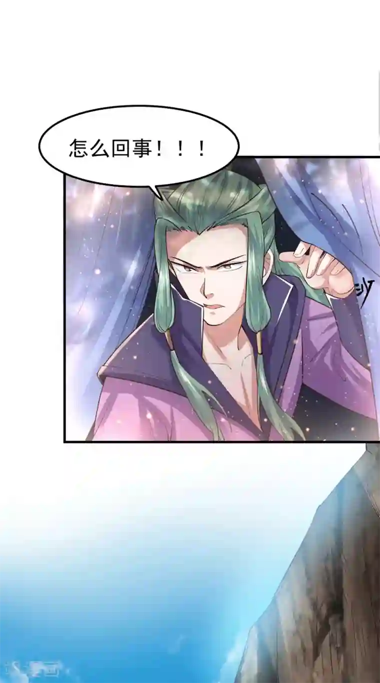 本婿修的是贱道第71话 虽远必诛！