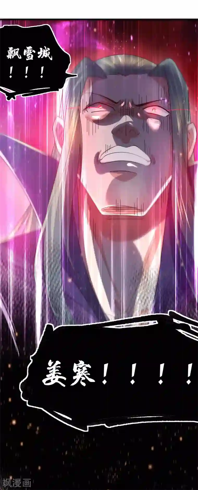 本婿修的是贱道第71话 虽远必诛！