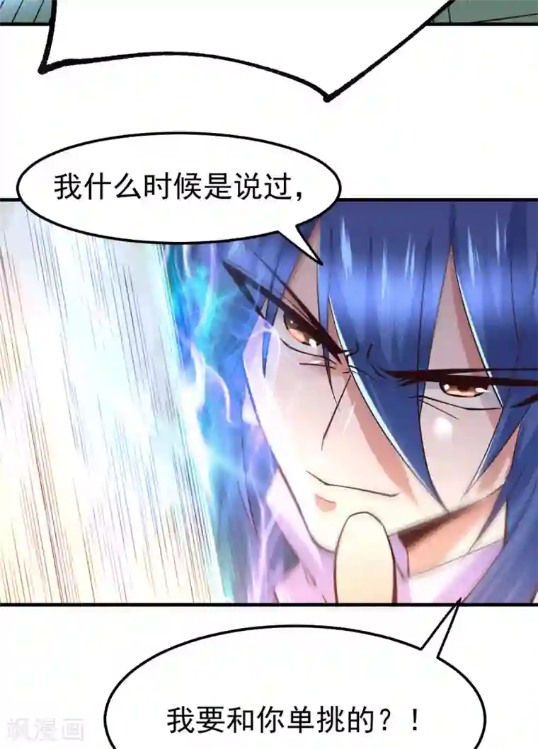 本婿修的是贱道第71话 虽远必诛！