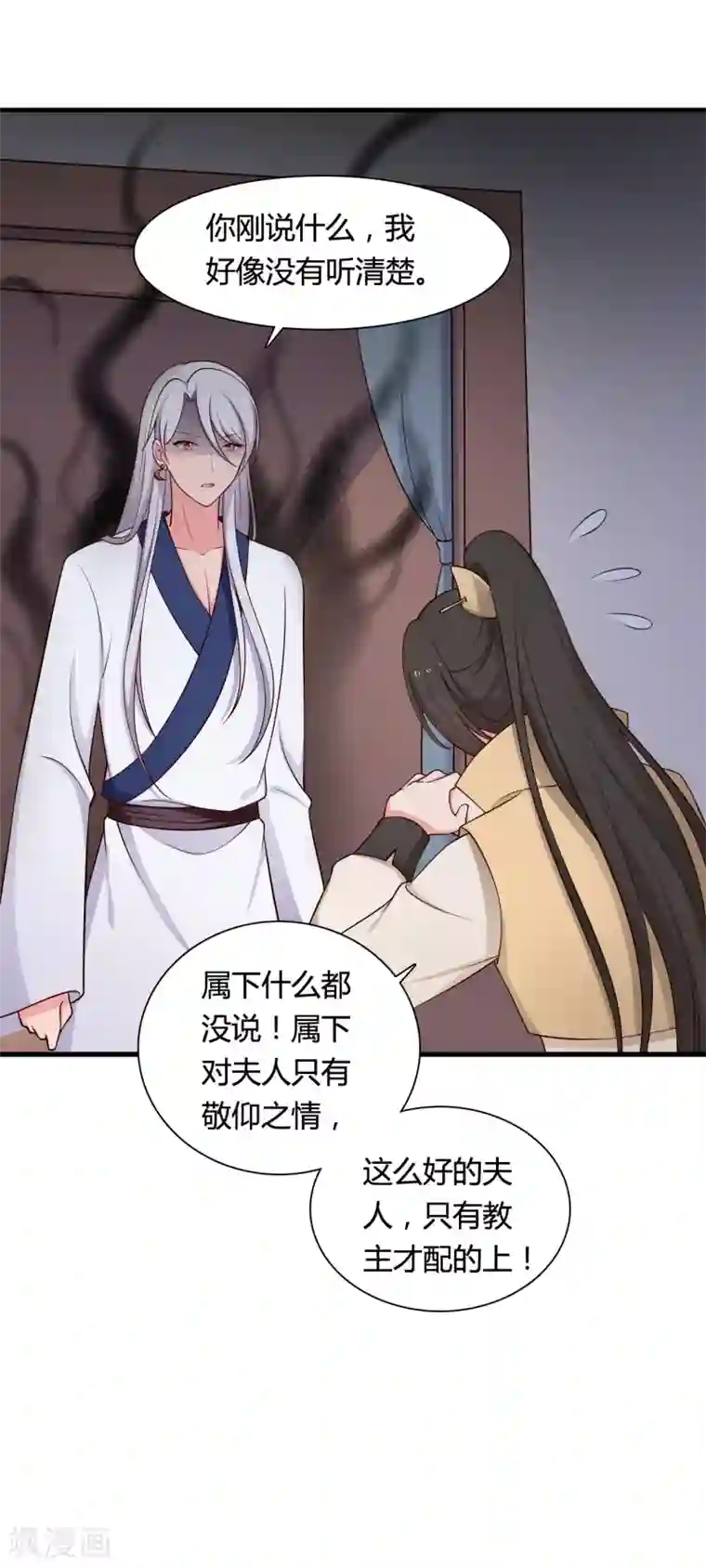 农家娘子有喜了第70话 我竟然会做这种事？