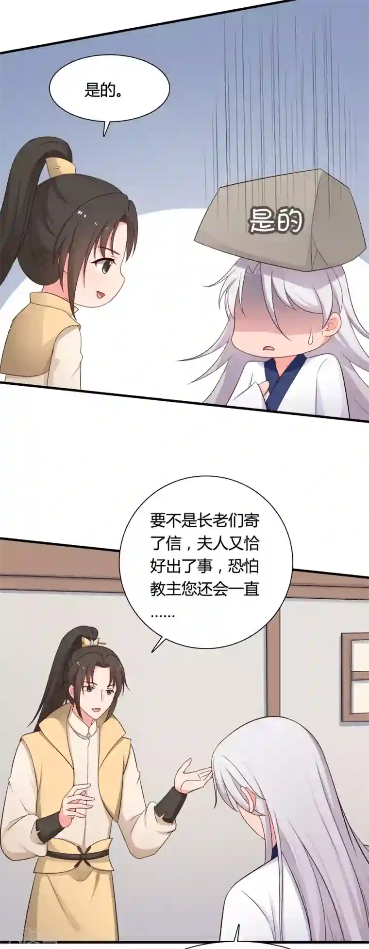 农家娘子有喜了第70话 我竟然会做这种事？