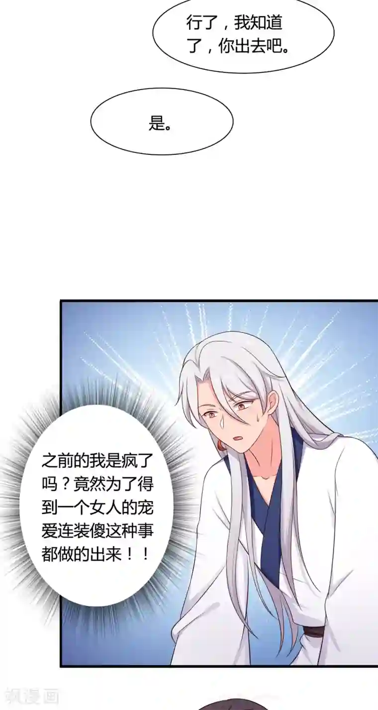 农家娘子有喜了第70话 我竟然会做这种事？