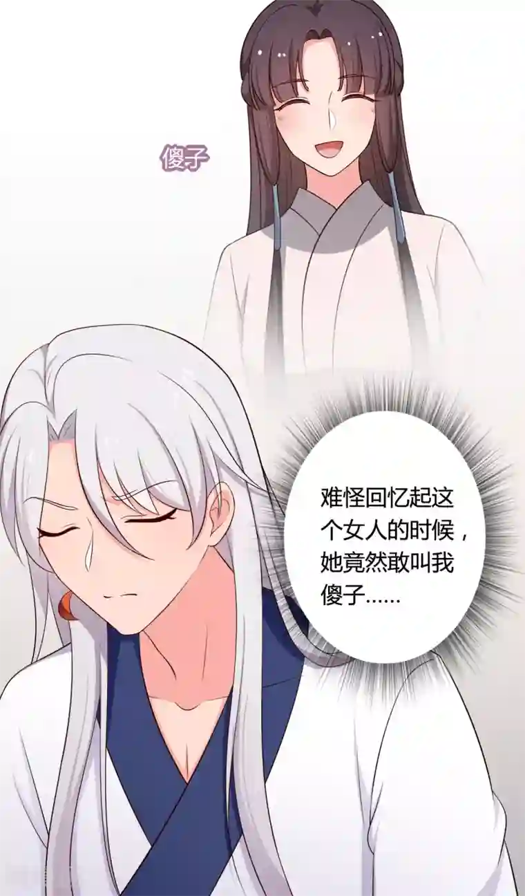 农家娘子有喜了第70话 我竟然会做这种事？