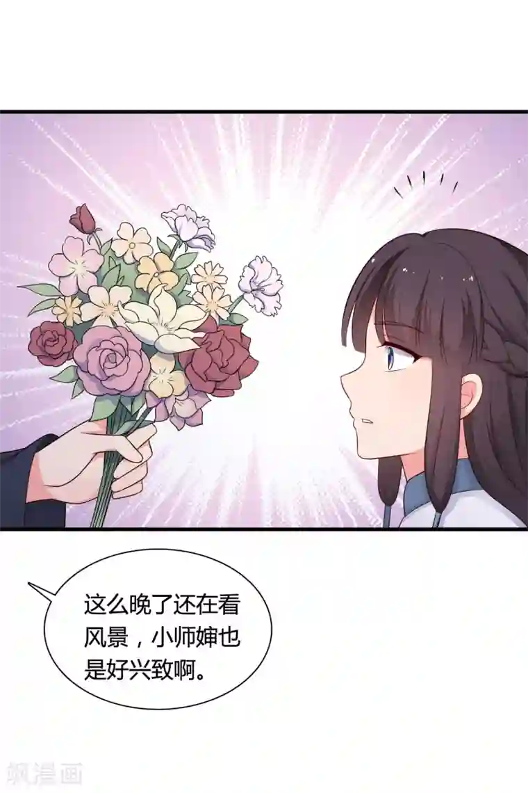 农家娘子有喜了第70话 我竟然会做这种事？