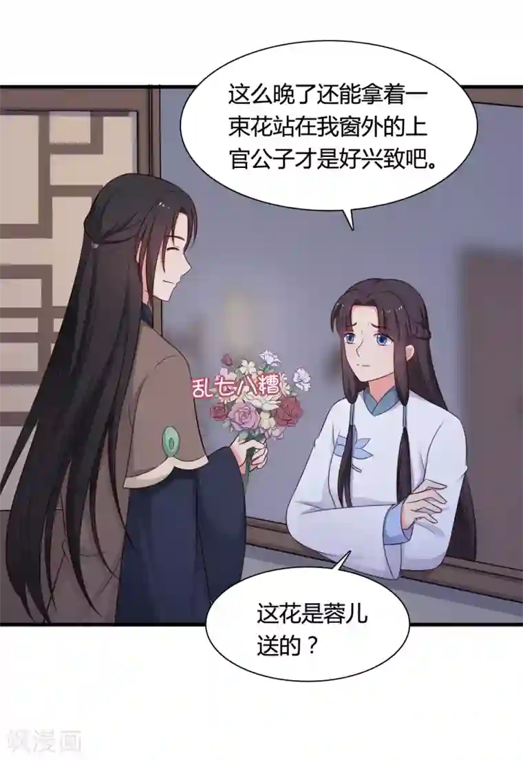 农家娘子有喜了第70话 我竟然会做这种事？