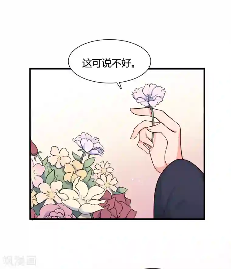 农家娘子有喜了第70话 我竟然会做这种事？
