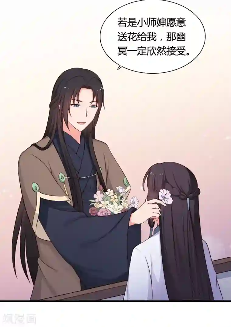 农家娘子有喜了第70话 我竟然会做这种事？