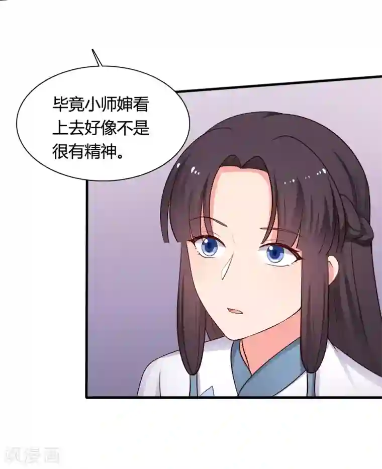 农家娘子有喜了第70话 我竟然会做这种事？