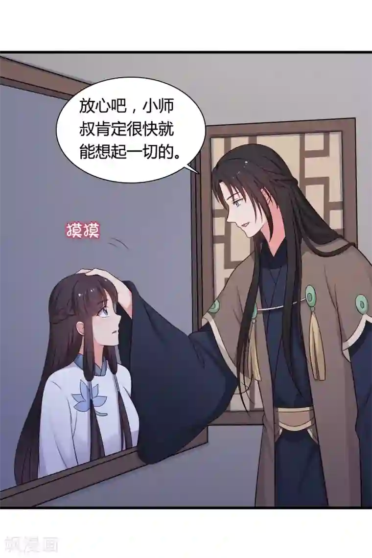 农家娘子有喜了第70话 我竟然会做这种事？