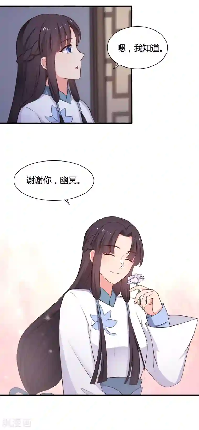 农家娘子有喜了第70话 我竟然会做这种事？