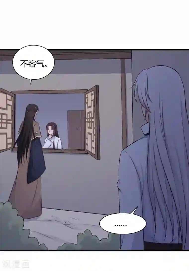 农家娘子有喜了第70话 我竟然会做这种事？
