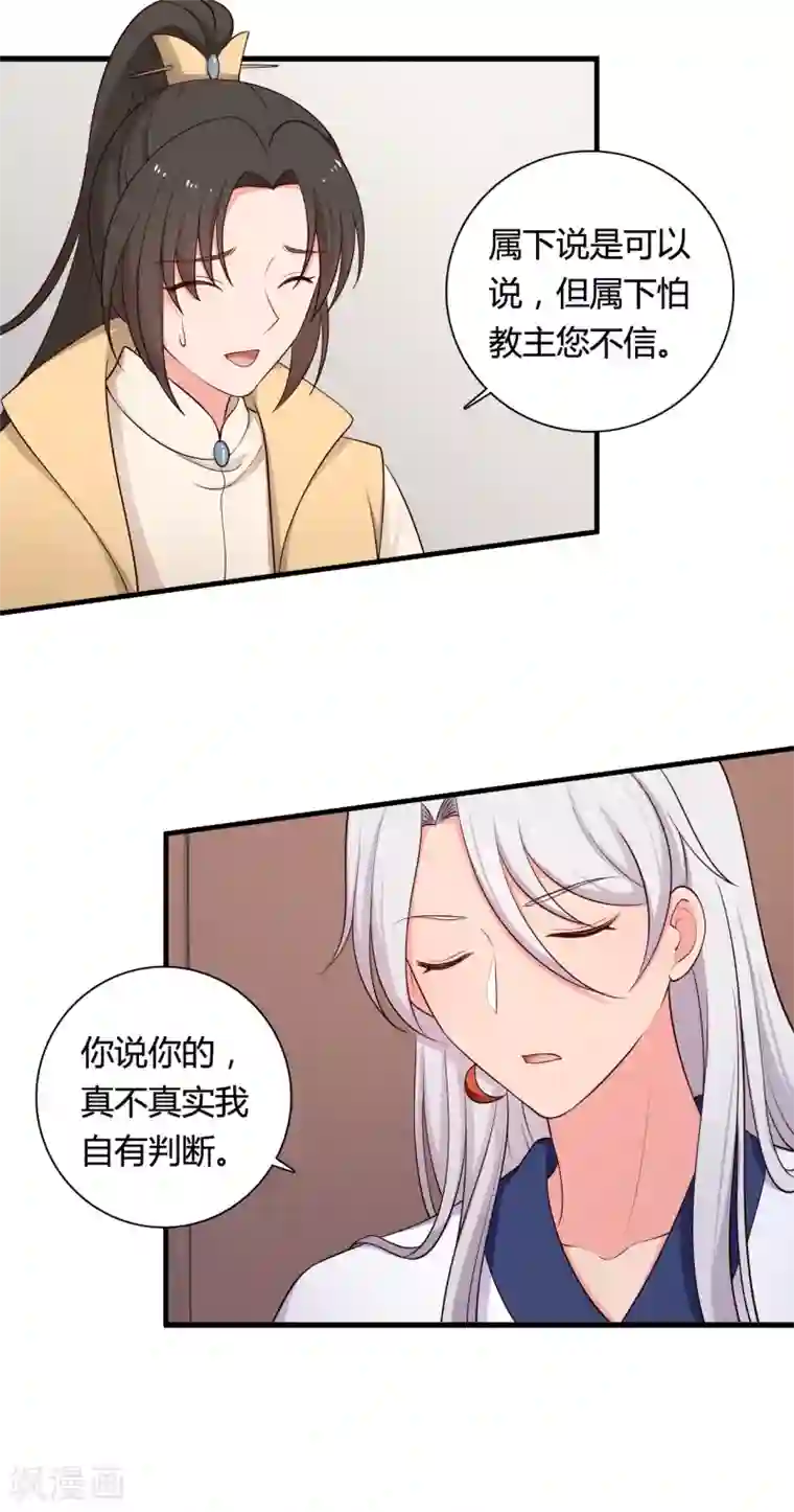 农家娘子有喜了第70话 我竟然会做这种事？