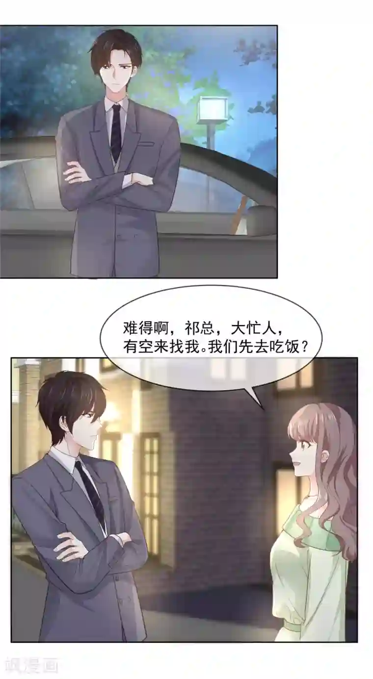 初恋是CV大神第73话 她才是你女朋友！