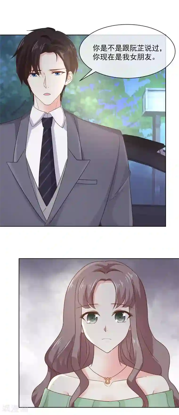 初恋是CV大神第73话 她才是你女朋友！