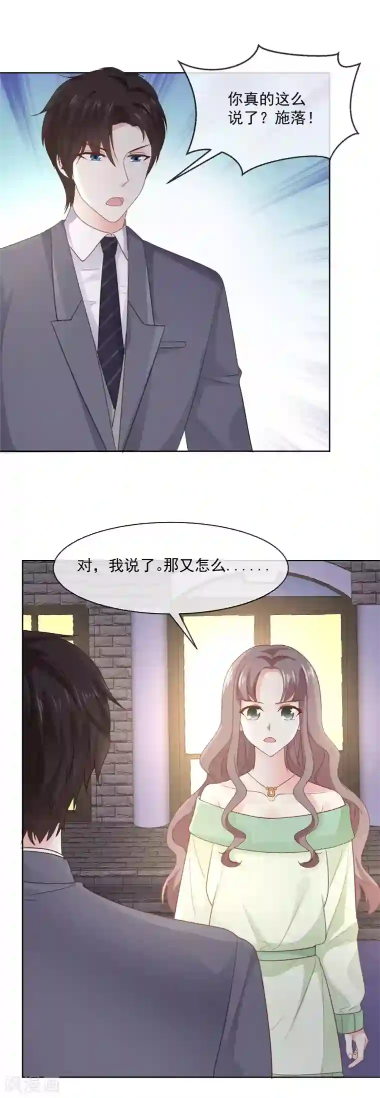 初恋是CV大神第73话 她才是你女朋友！