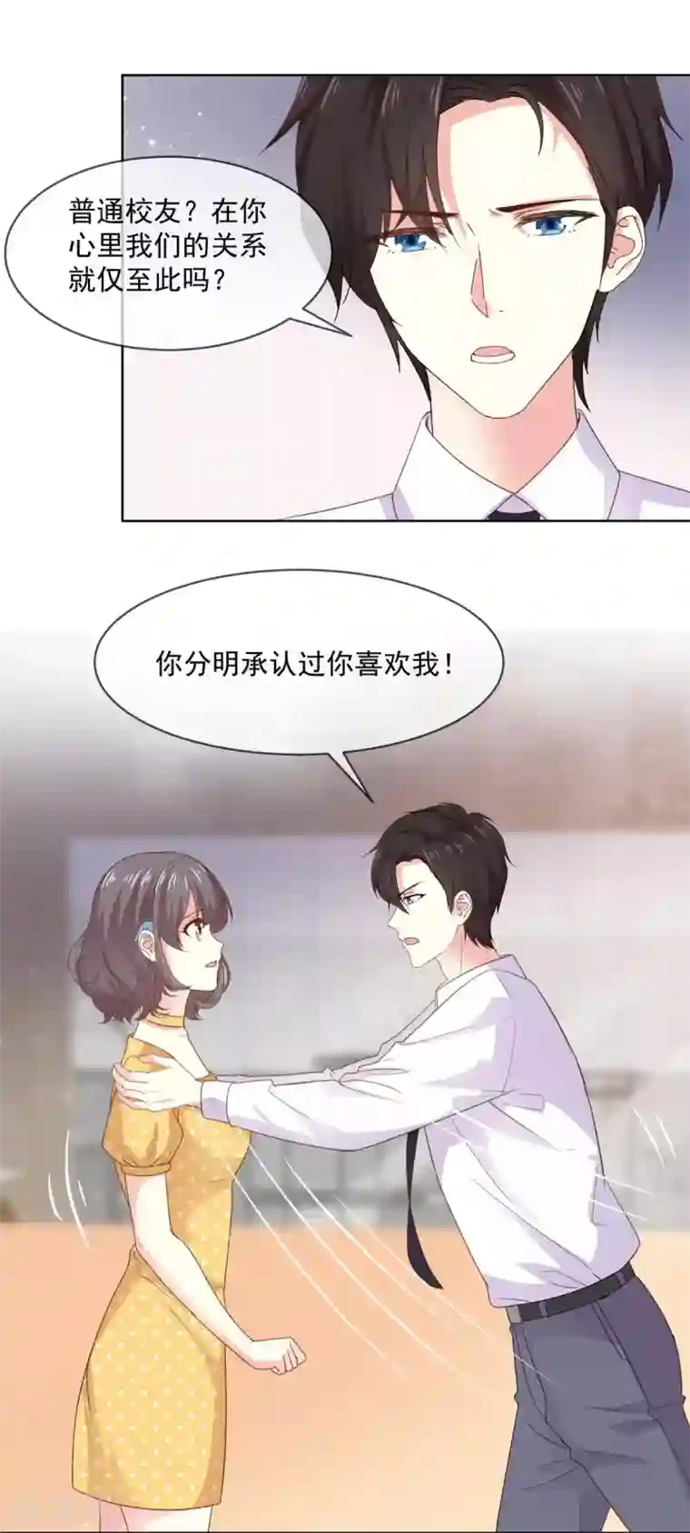 初恋是CV大神第73话 她才是你女朋友！