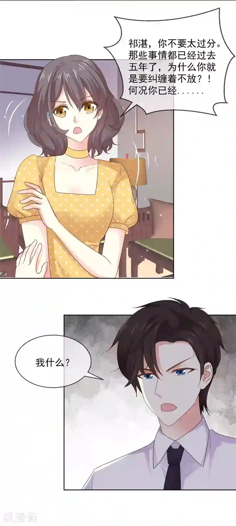 初恋是CV大神第73话 她才是你女朋友！