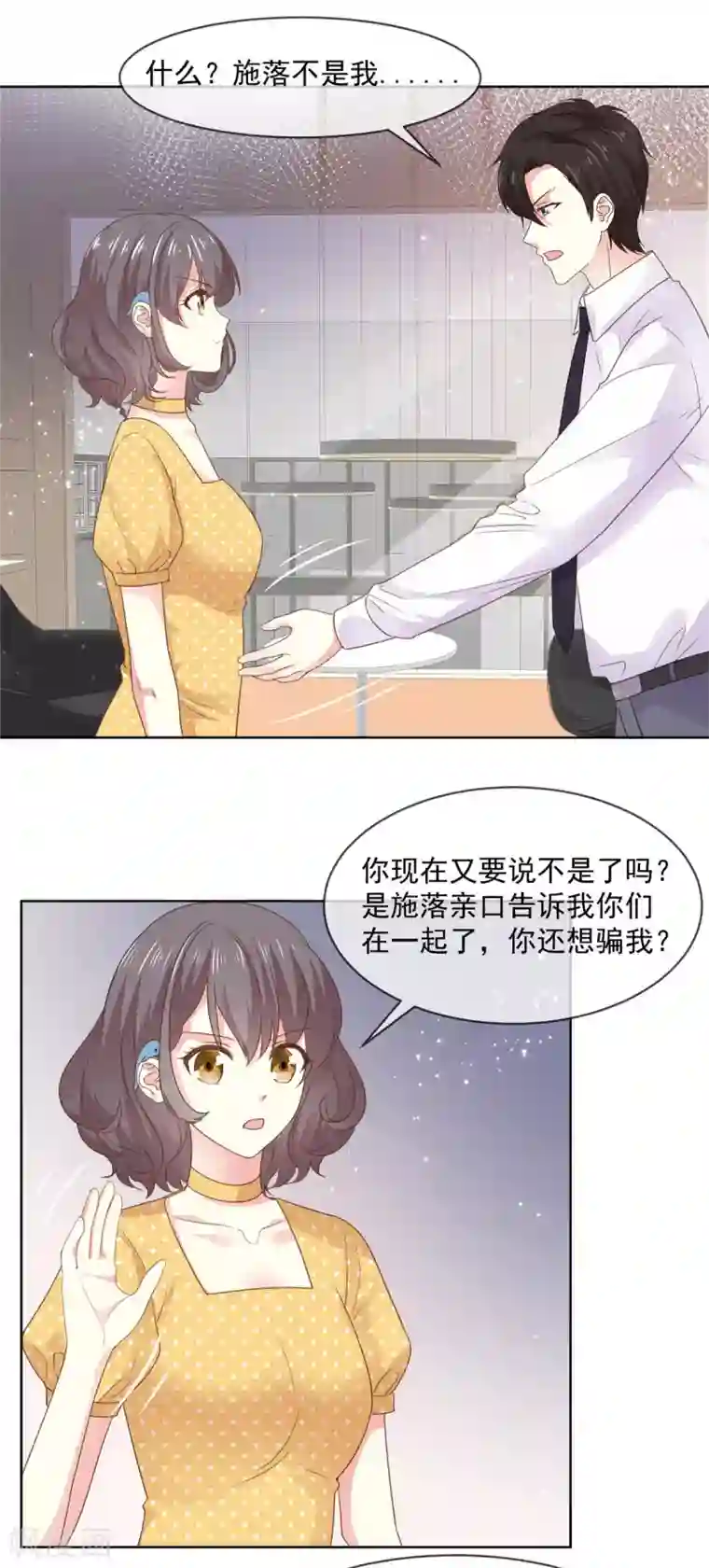 初恋是CV大神第73话 她才是你女朋友！