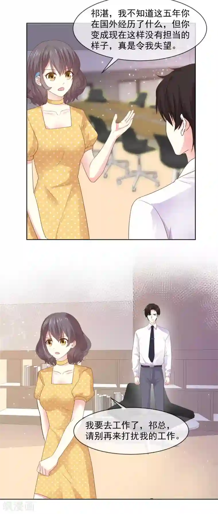 初恋是CV大神第73话 她才是你女朋友！