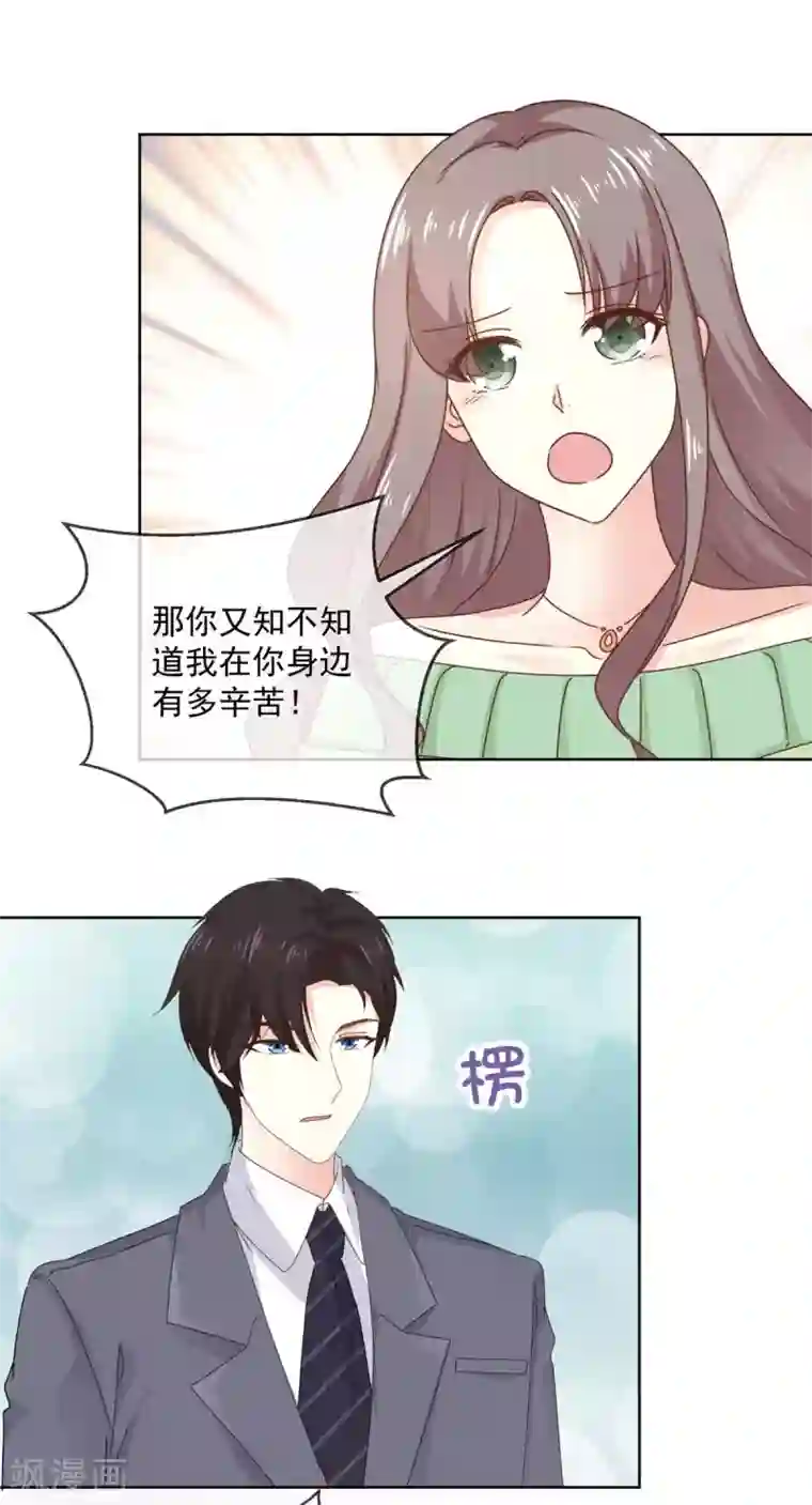 初恋是CV大神第74话 脚踩两只船？