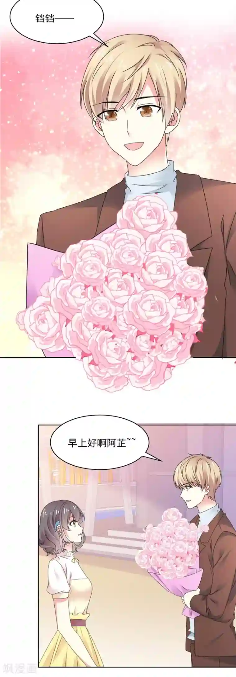 初恋是CV大神第74话 脚踩两只船？