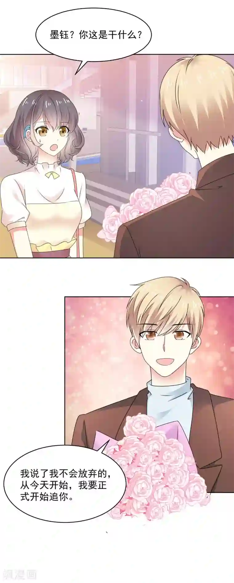 初恋是CV大神第74话 脚踩两只船？