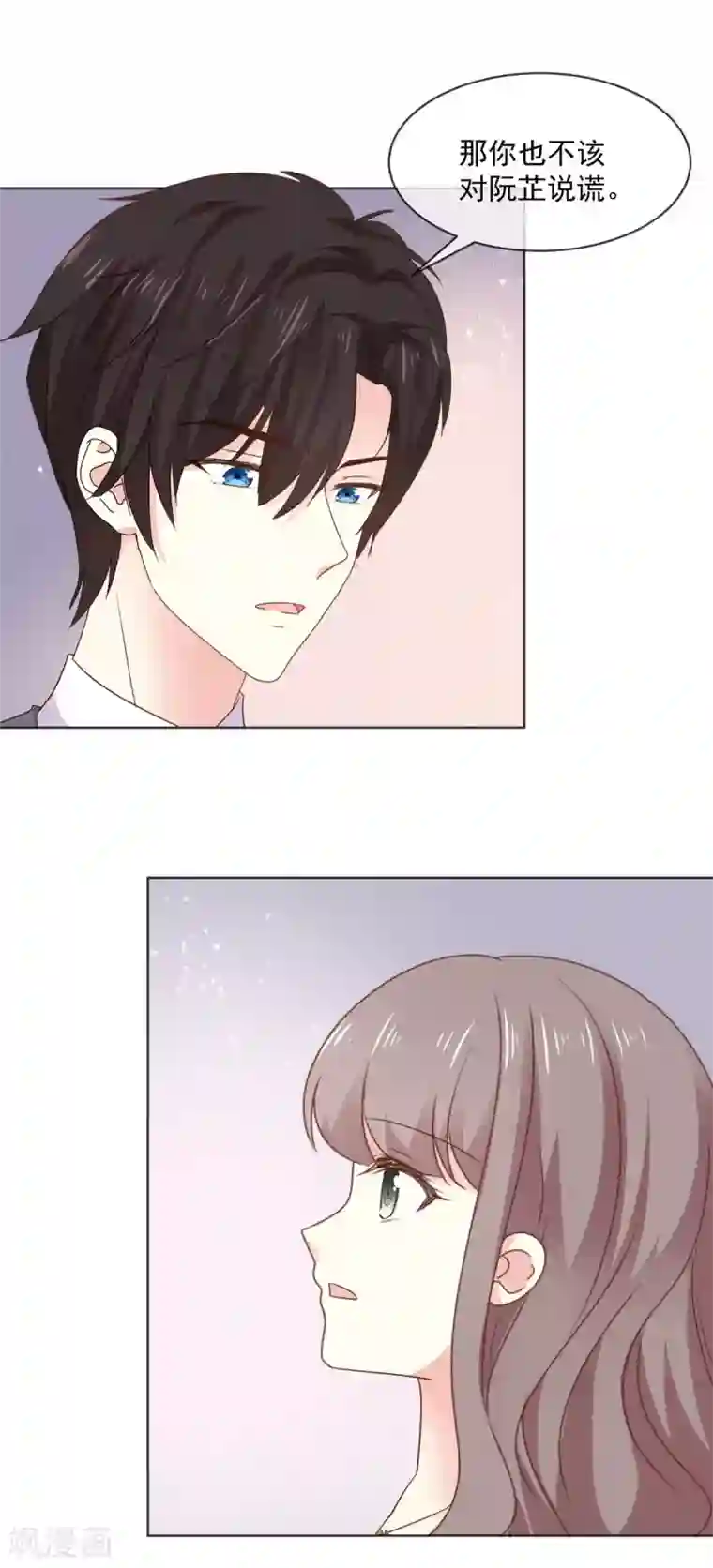 初恋是CV大神第74话 脚踩两只船？