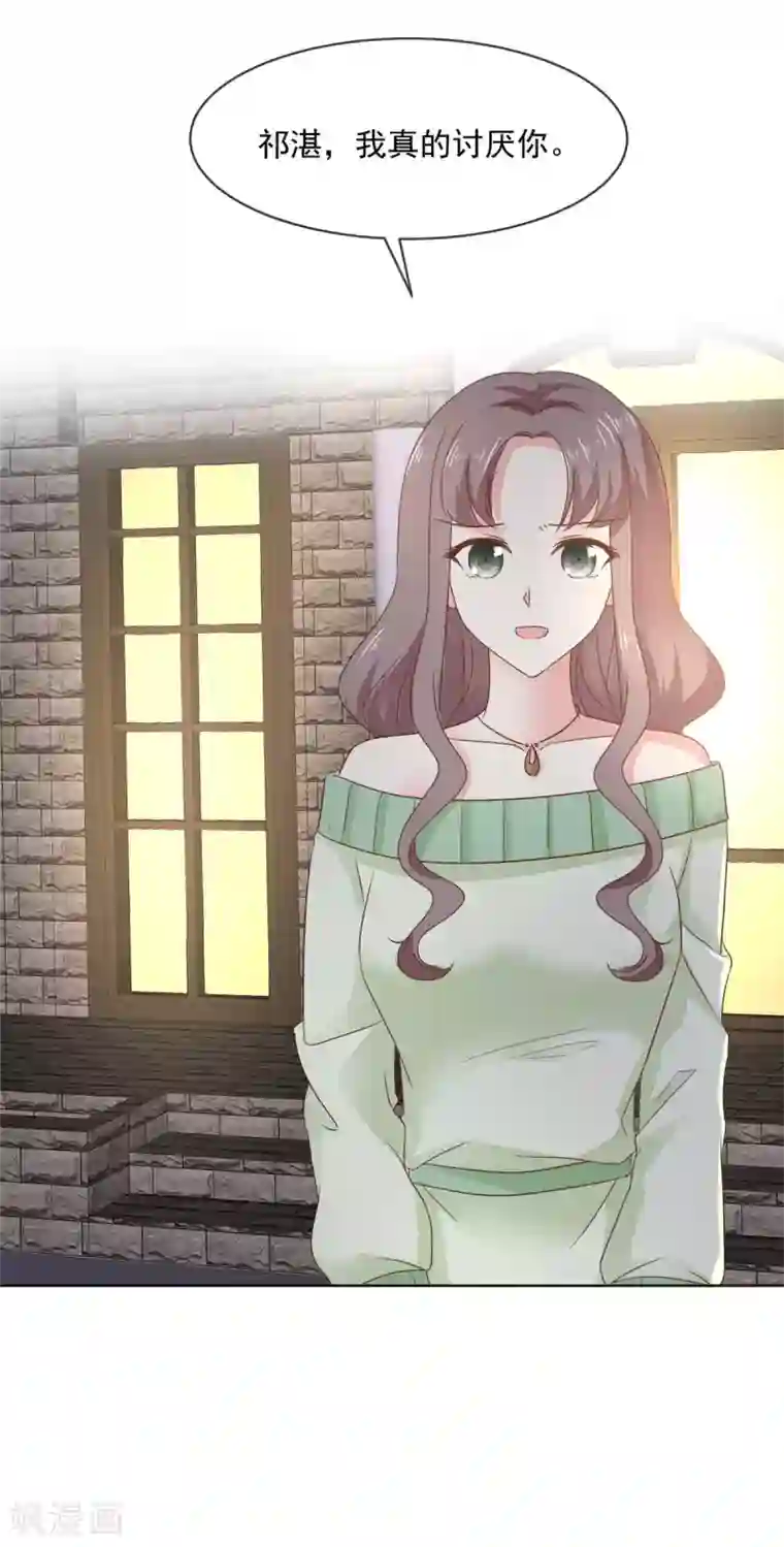 初恋是CV大神第74话 脚踩两只船？