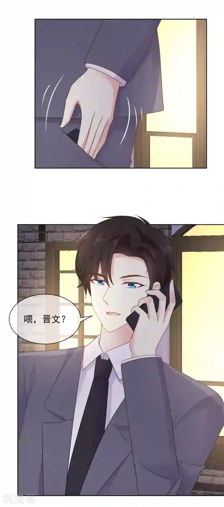 初恋是CV大神第74话 脚踩两只船？