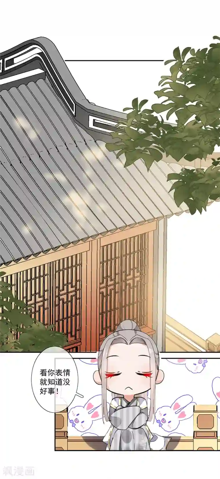 偃师妖后第21话 皇子的请求