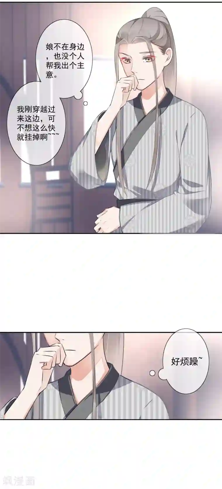 偃师妖后第21话 皇子的请求