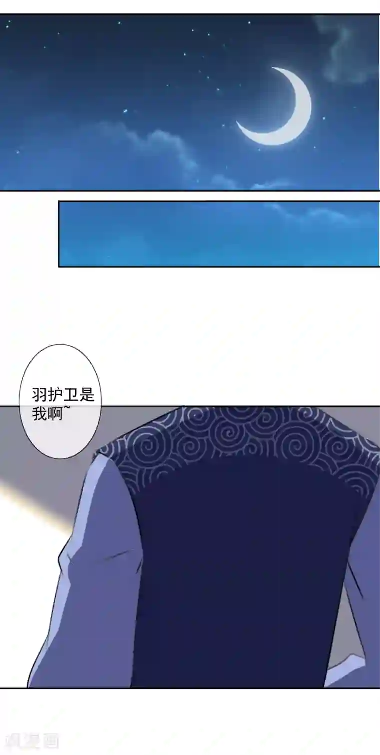 偃师妖后第22话 马车内