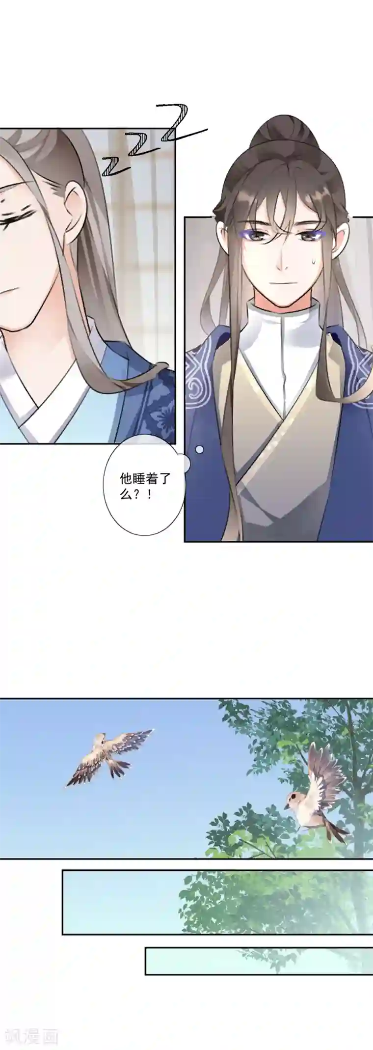 偃师妖后第22话 马车内