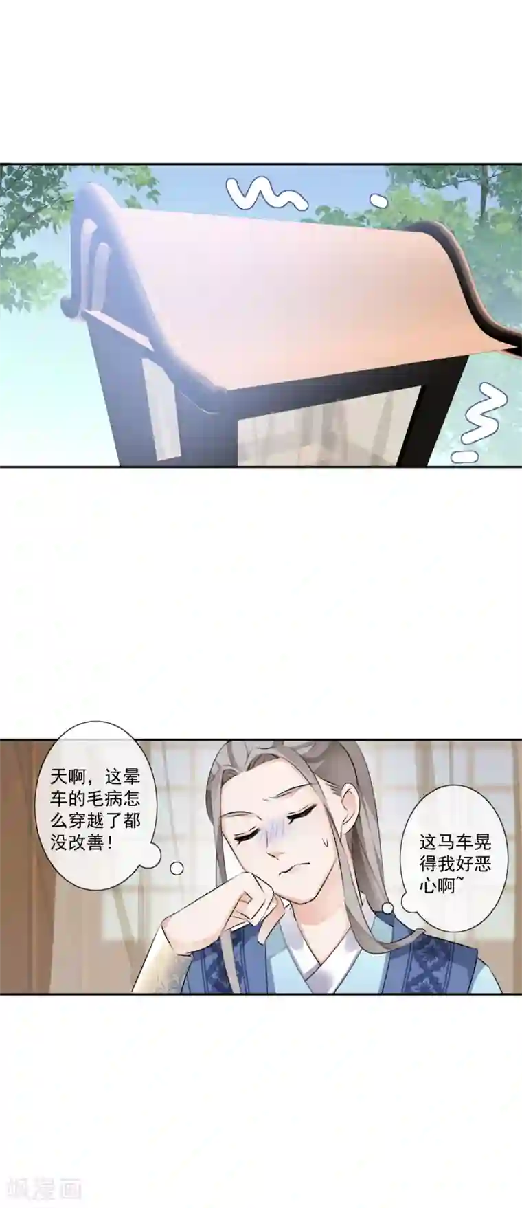 偃师妖后第22话 马车内
