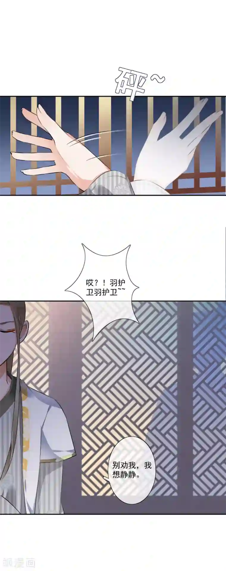 偃师妖后第22话 马车内