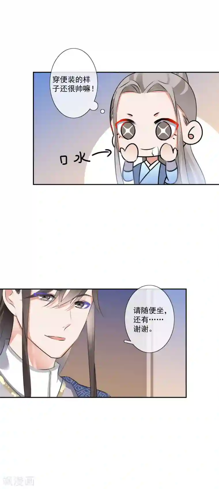 偃师妖后第22话 马车内