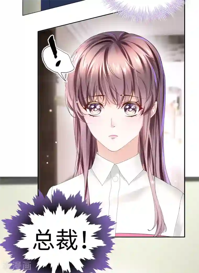 西装下的魔王第42话 是我命中犯总裁