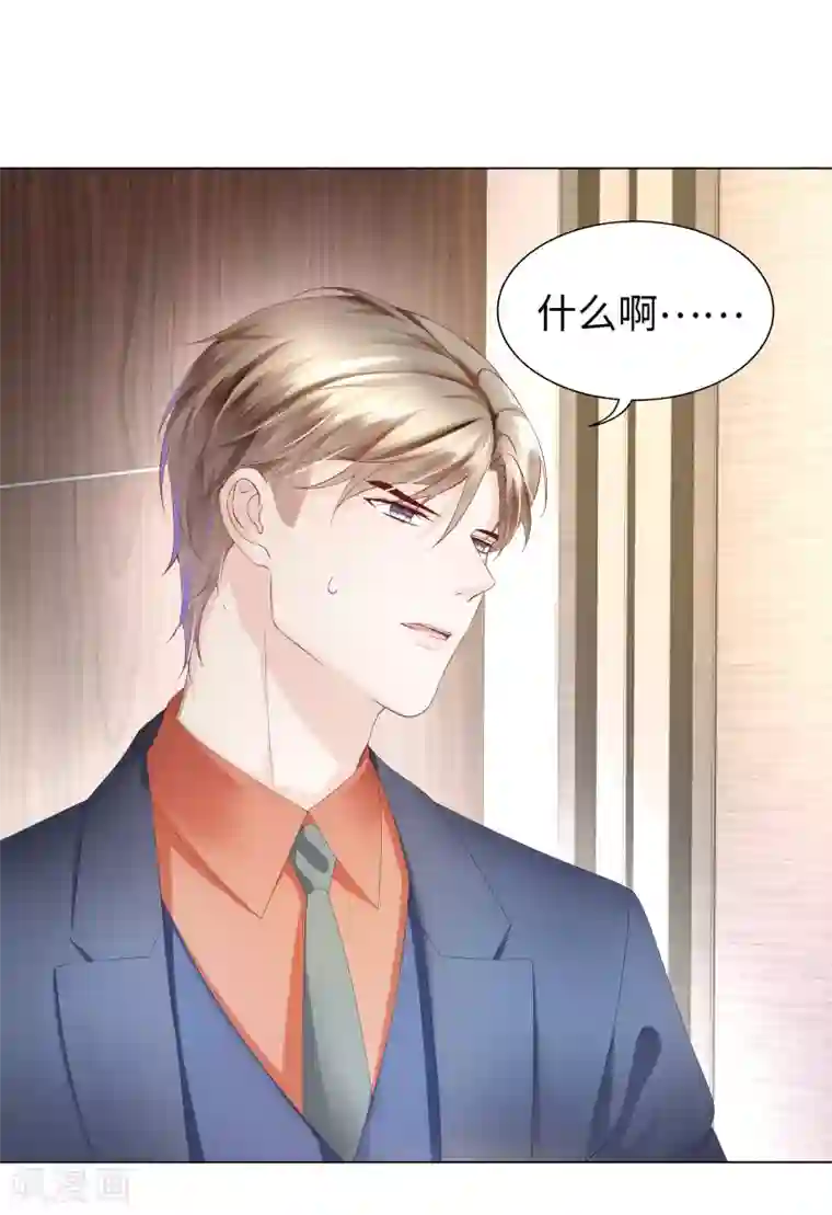 西装下的魔王第42话 是我命中犯总裁
