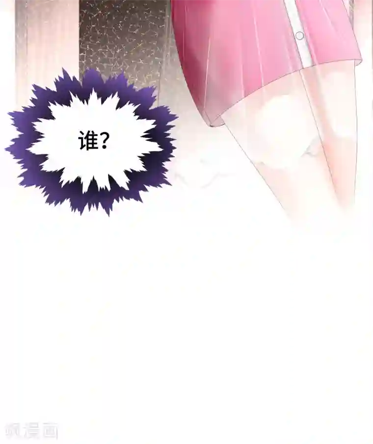 西装下的魔王第42话 是我命中犯总裁