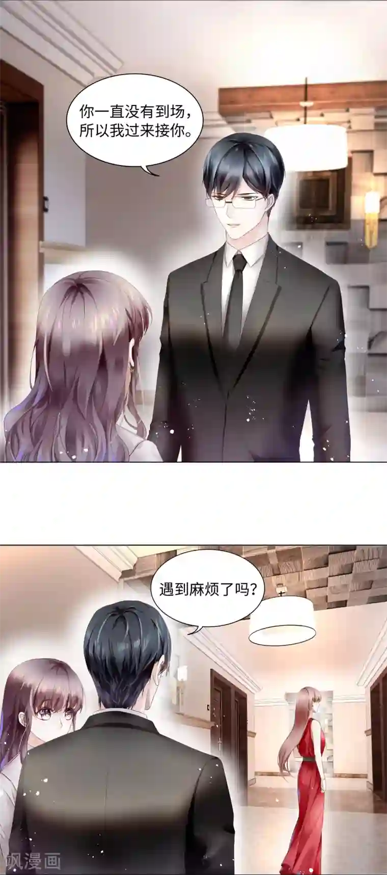西装下的魔王第42话 是我命中犯总裁
