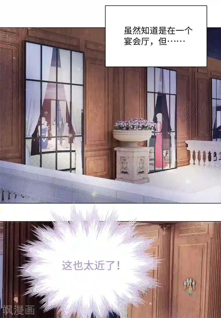 西装下的魔王第42话 是我命中犯总裁