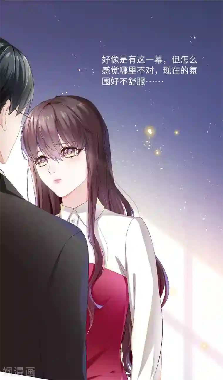 西装下的魔王第43话 总裁会对我下手？