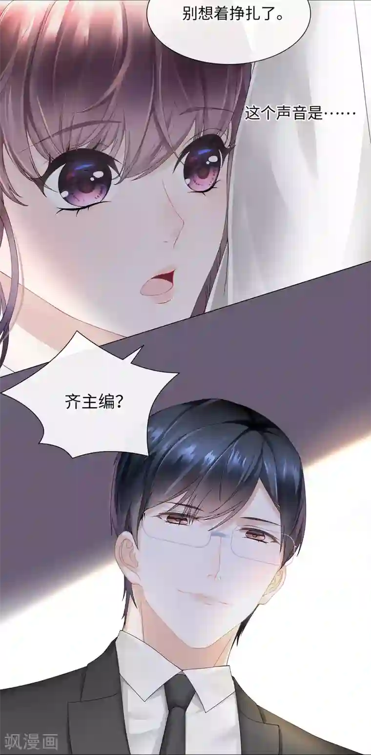 西装下的魔王第43话 总裁会对我下手？