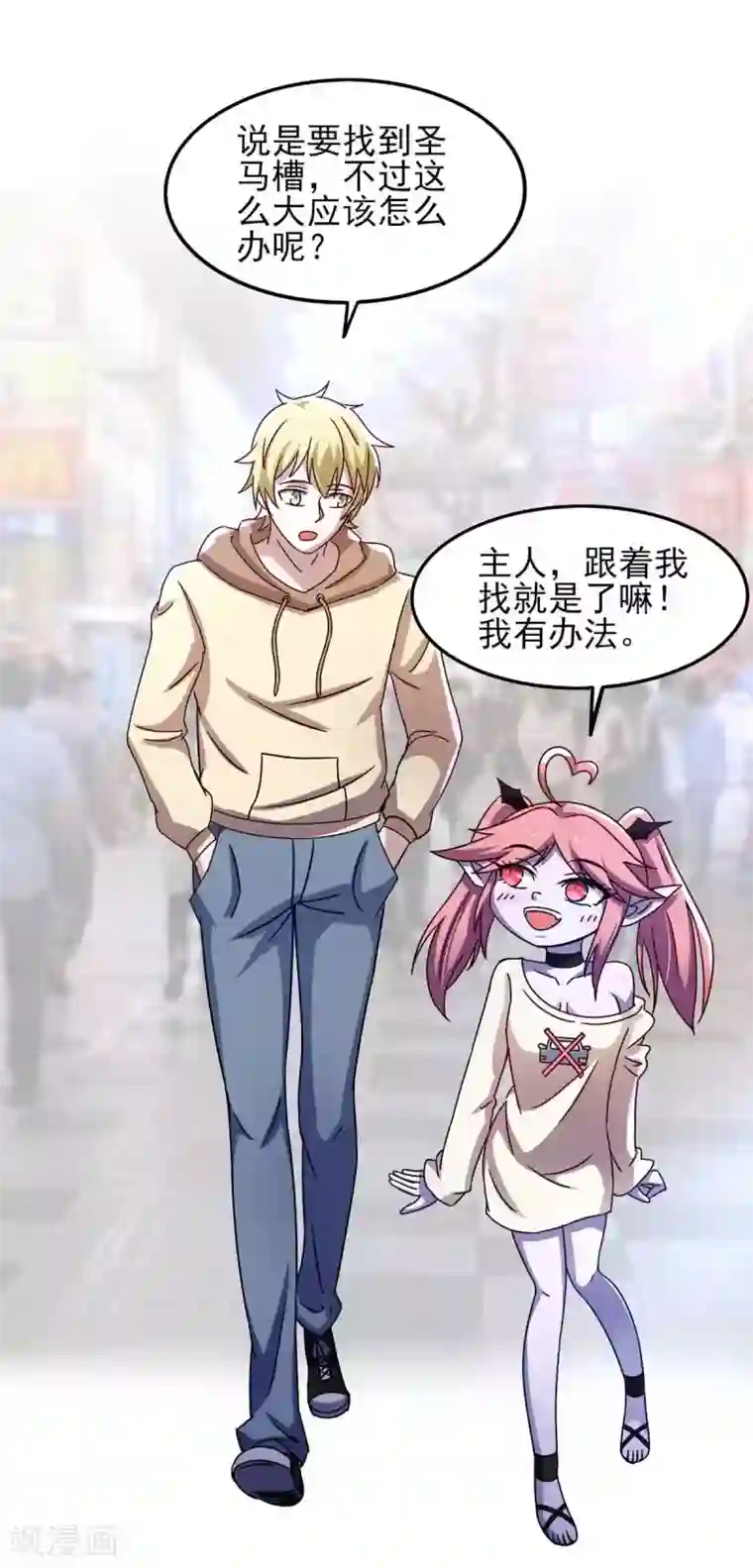 我在美人堆里当反派第42话 找呀找马槽