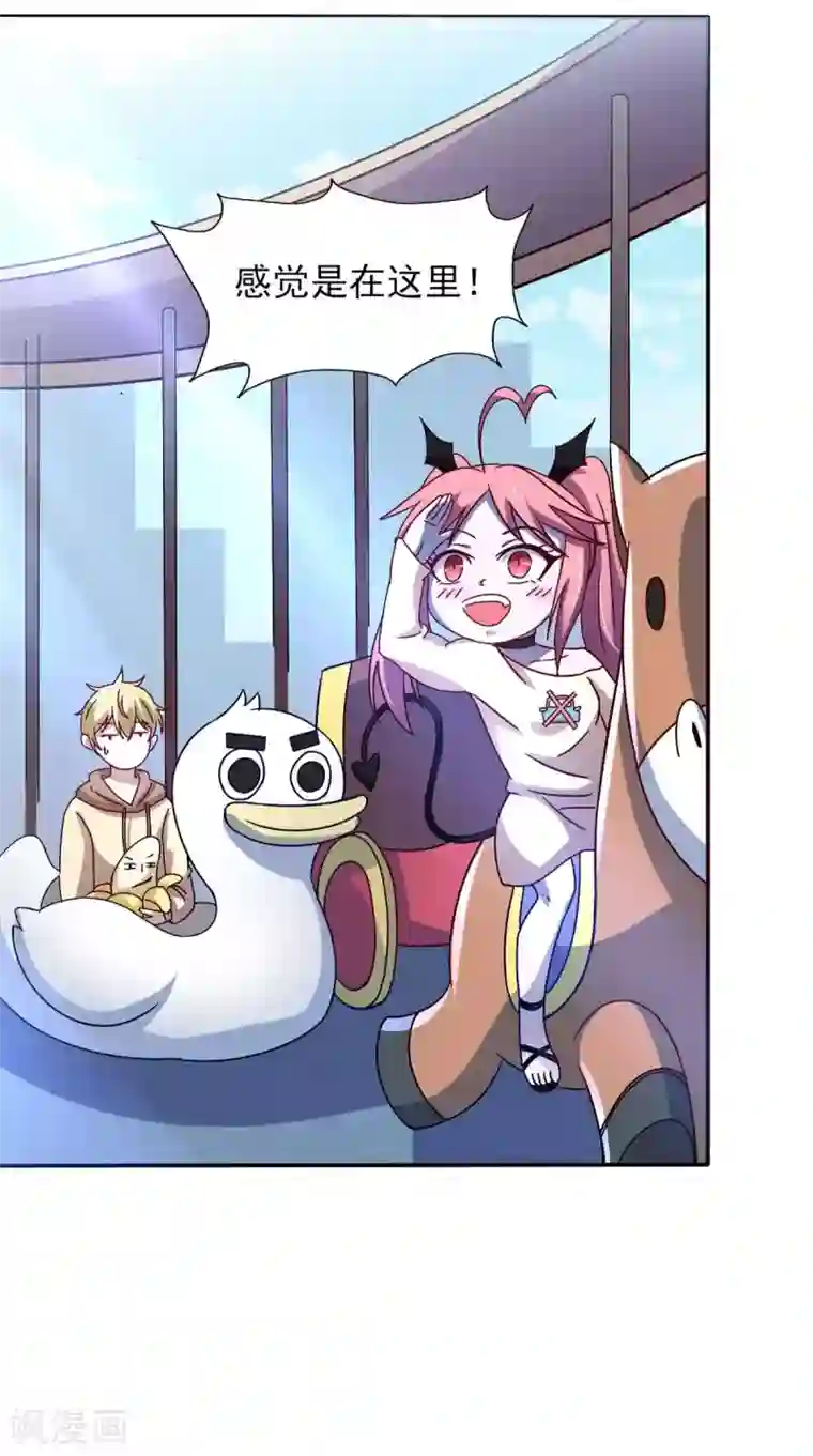 我在美人堆里当反派第42话 找呀找马槽