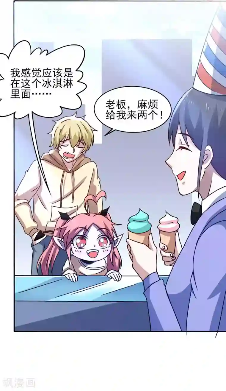 我在美人堆里当反派第42话 找呀找马槽