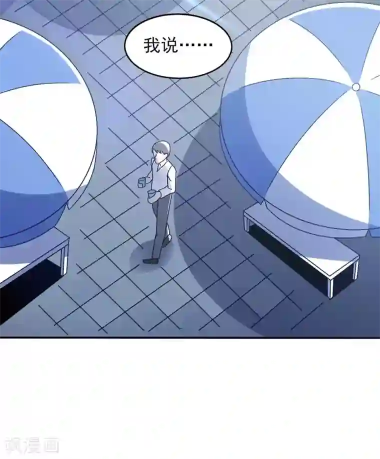 我在美人堆里当反派第42话 找呀找马槽