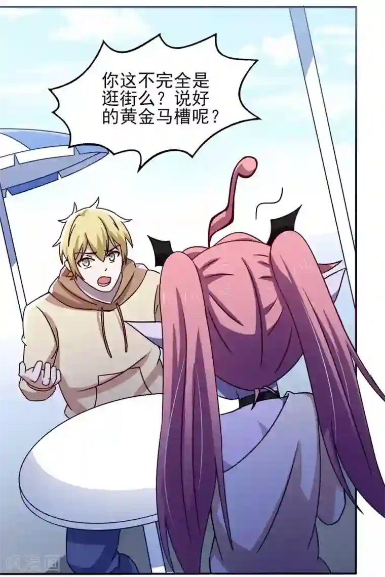 我在美人堆里当反派第42话 找呀找马槽