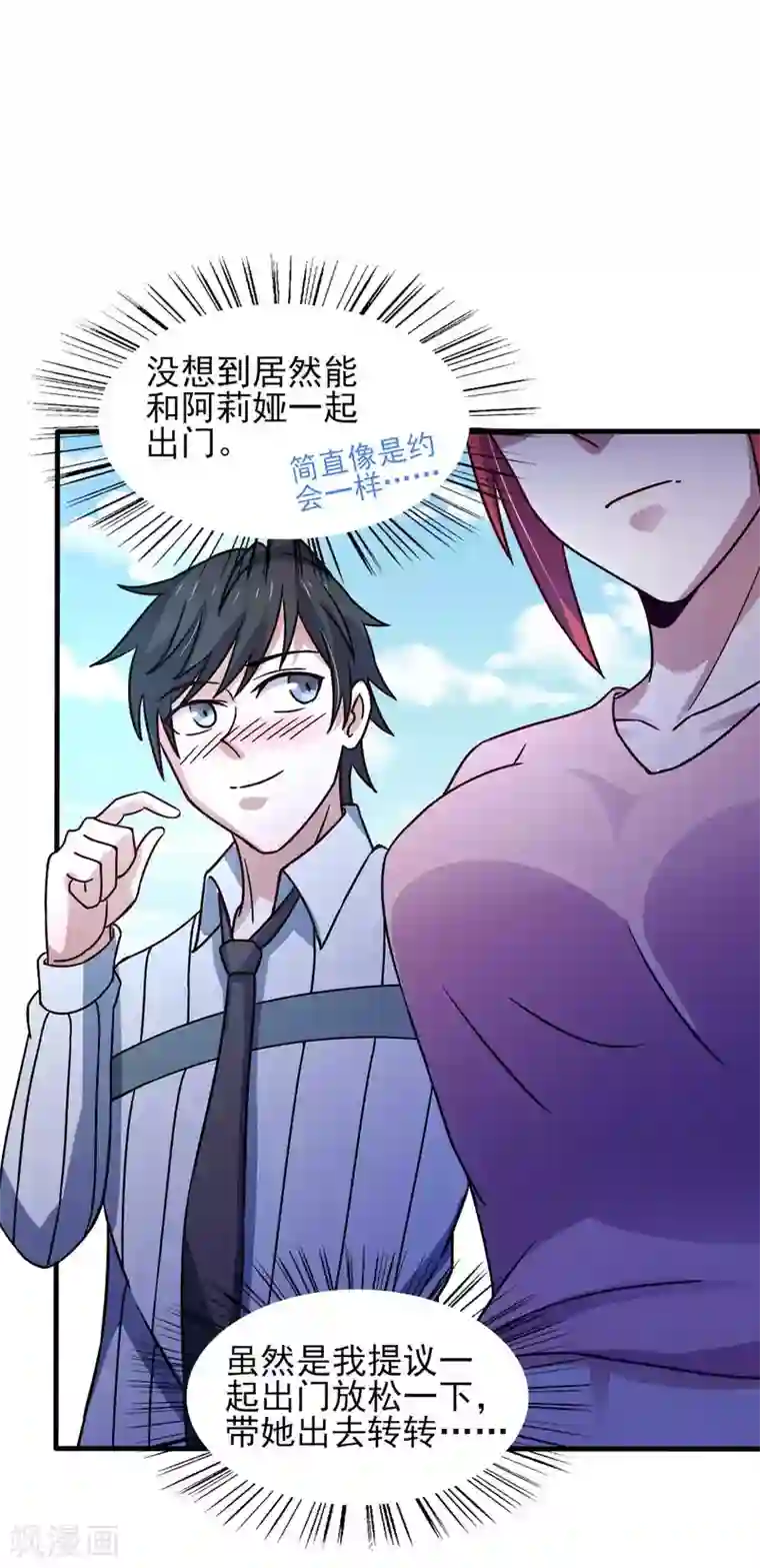 我在美人堆里当反派第42话 找呀找马槽