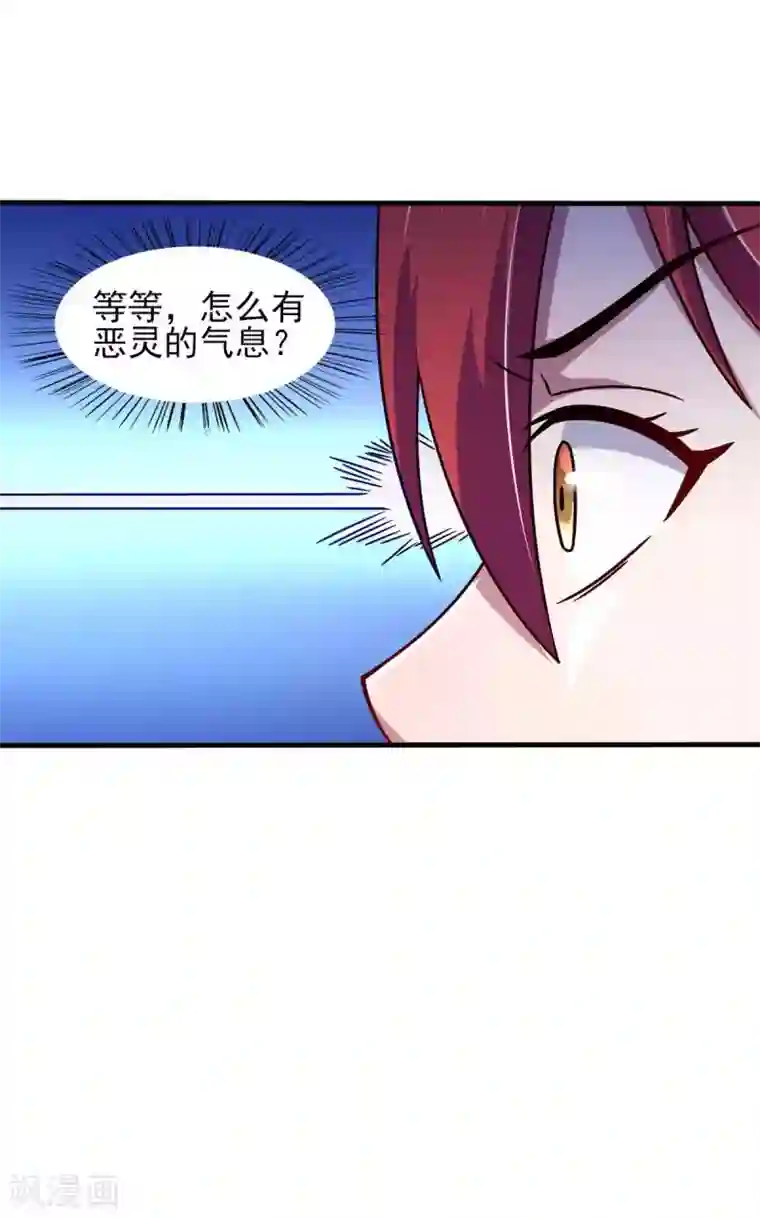 我在美人堆里当反派第42话 找呀找马槽